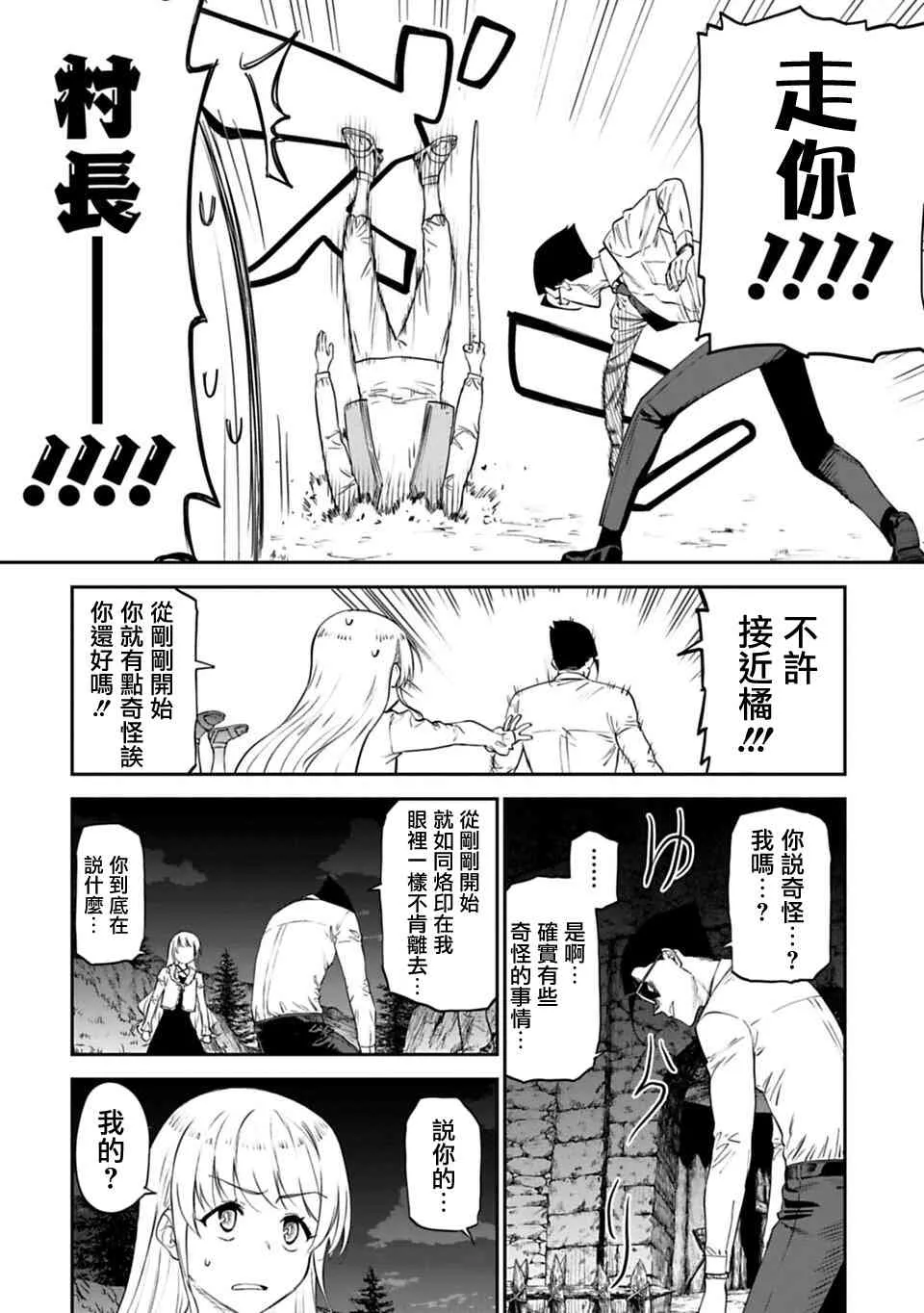 6话 第14页