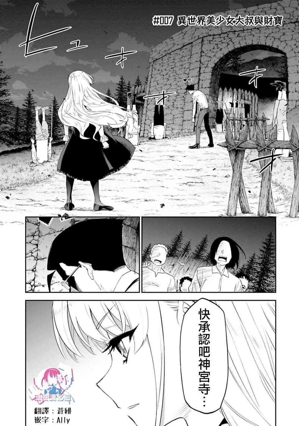 7话 第1页
