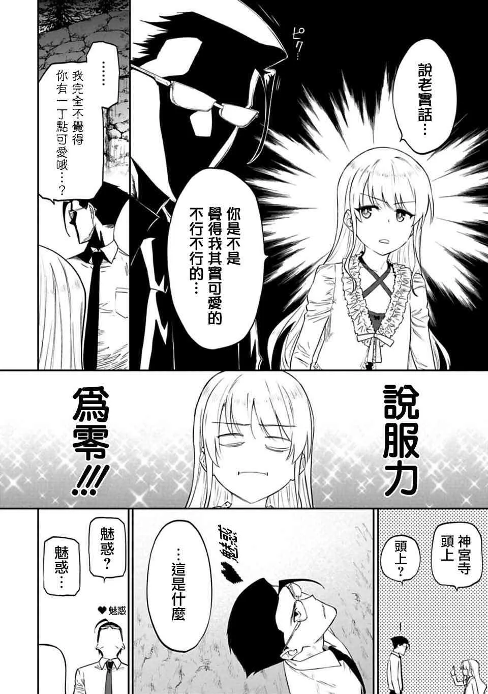 7话 第2页