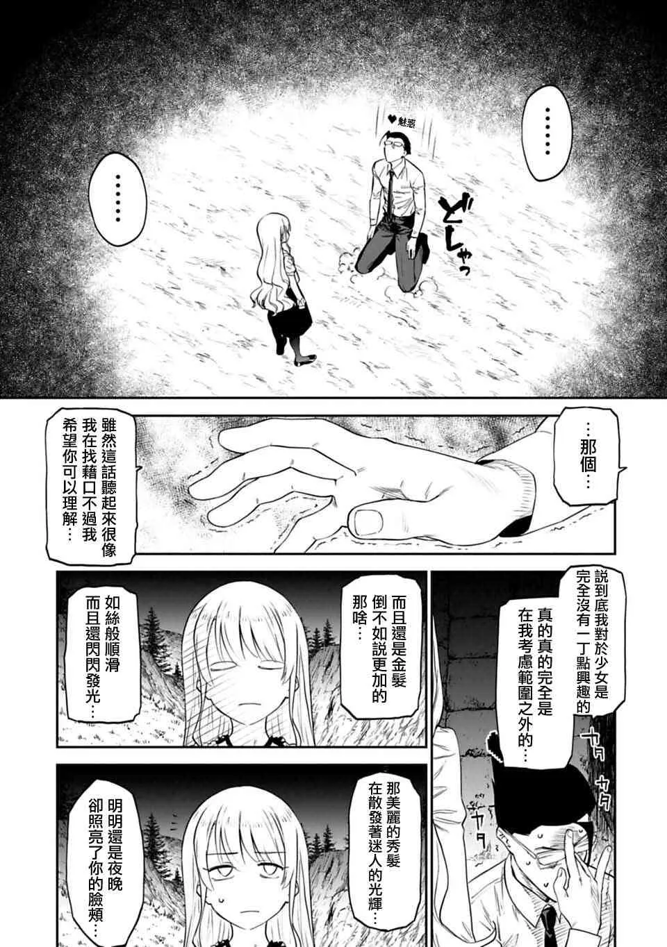 7话 第3页