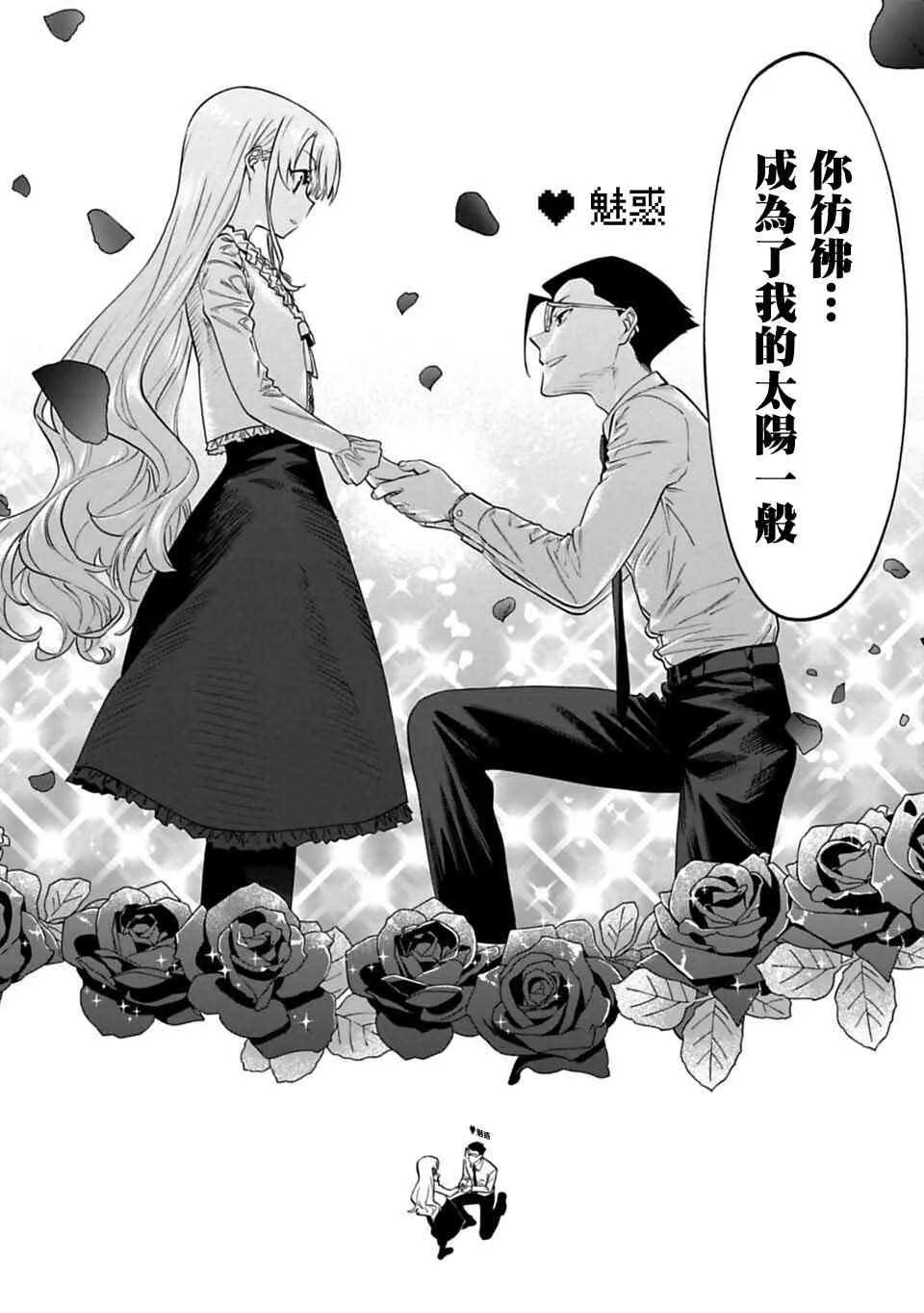7话 第4页