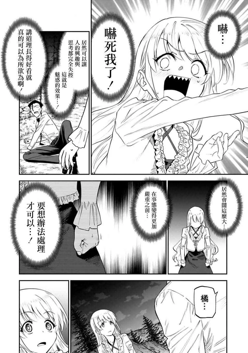 7话 第6页