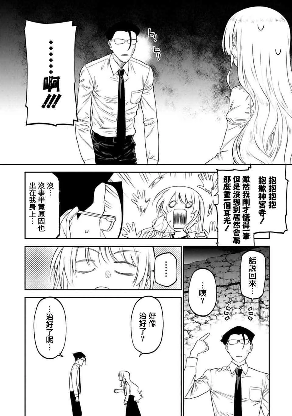7话 第7页