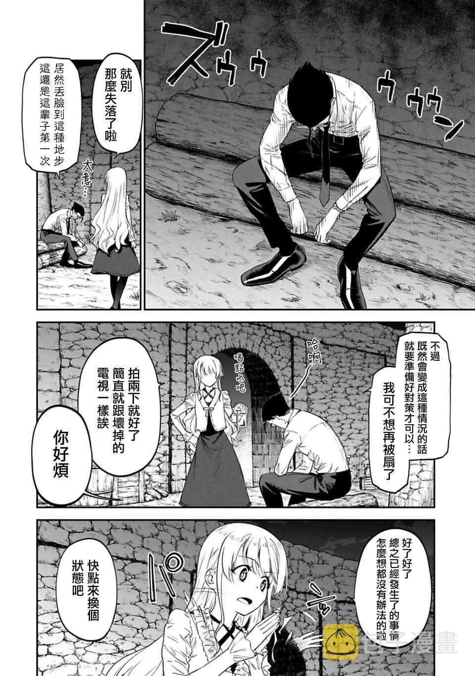 7话 第8页