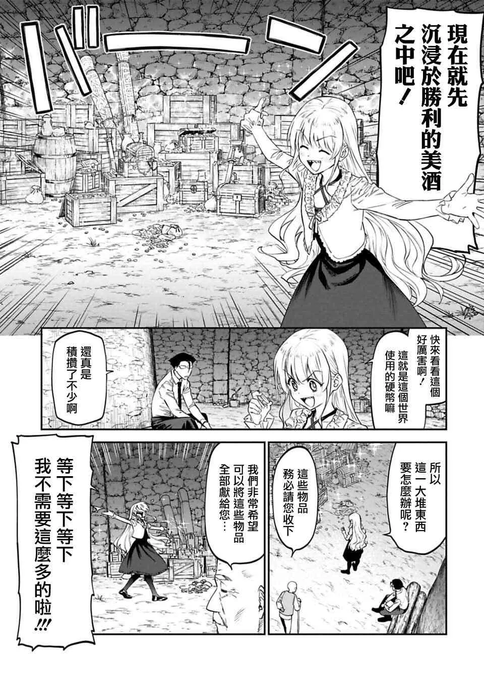 7话 第9页