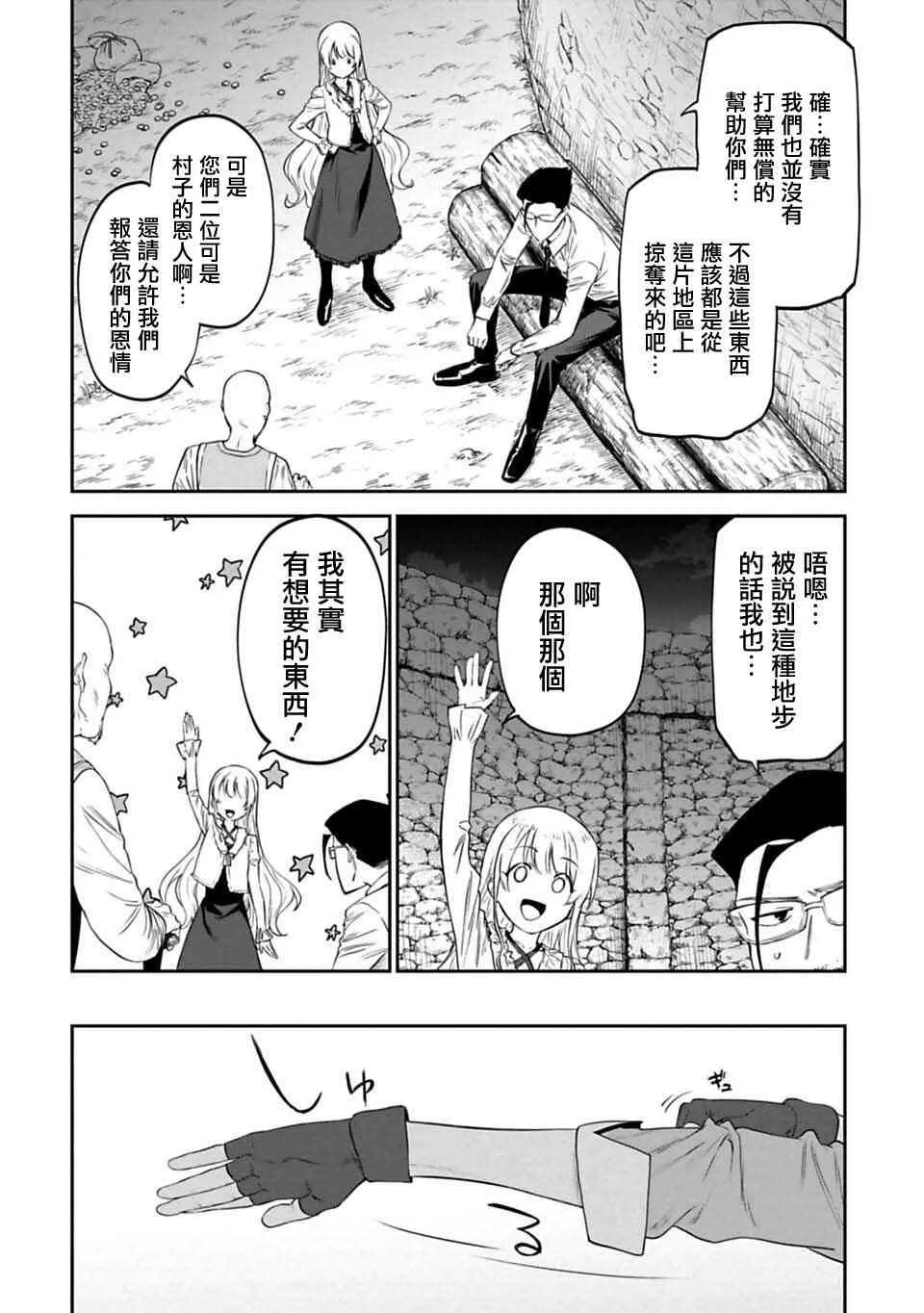 7话 第10页