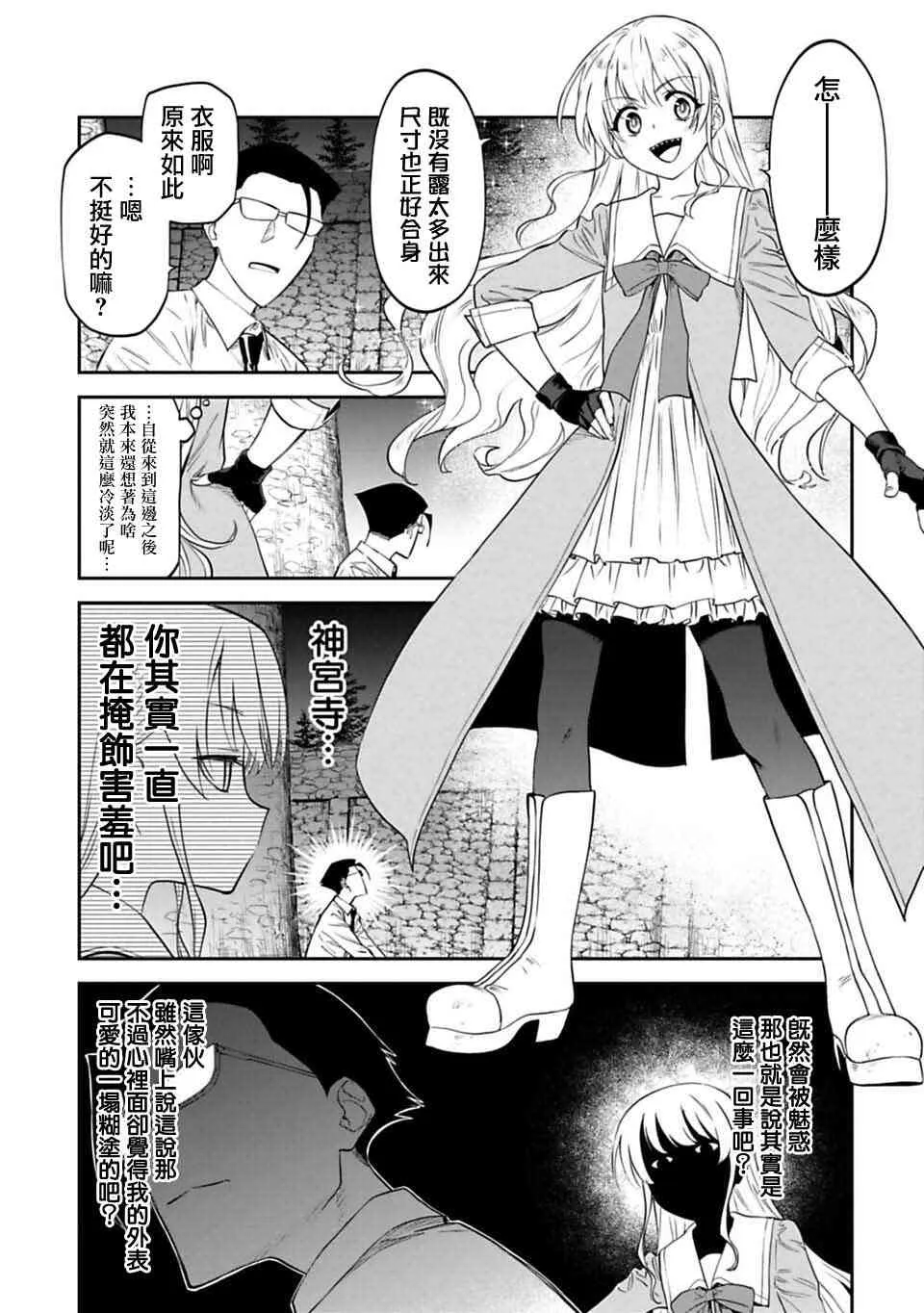 7话 第11页