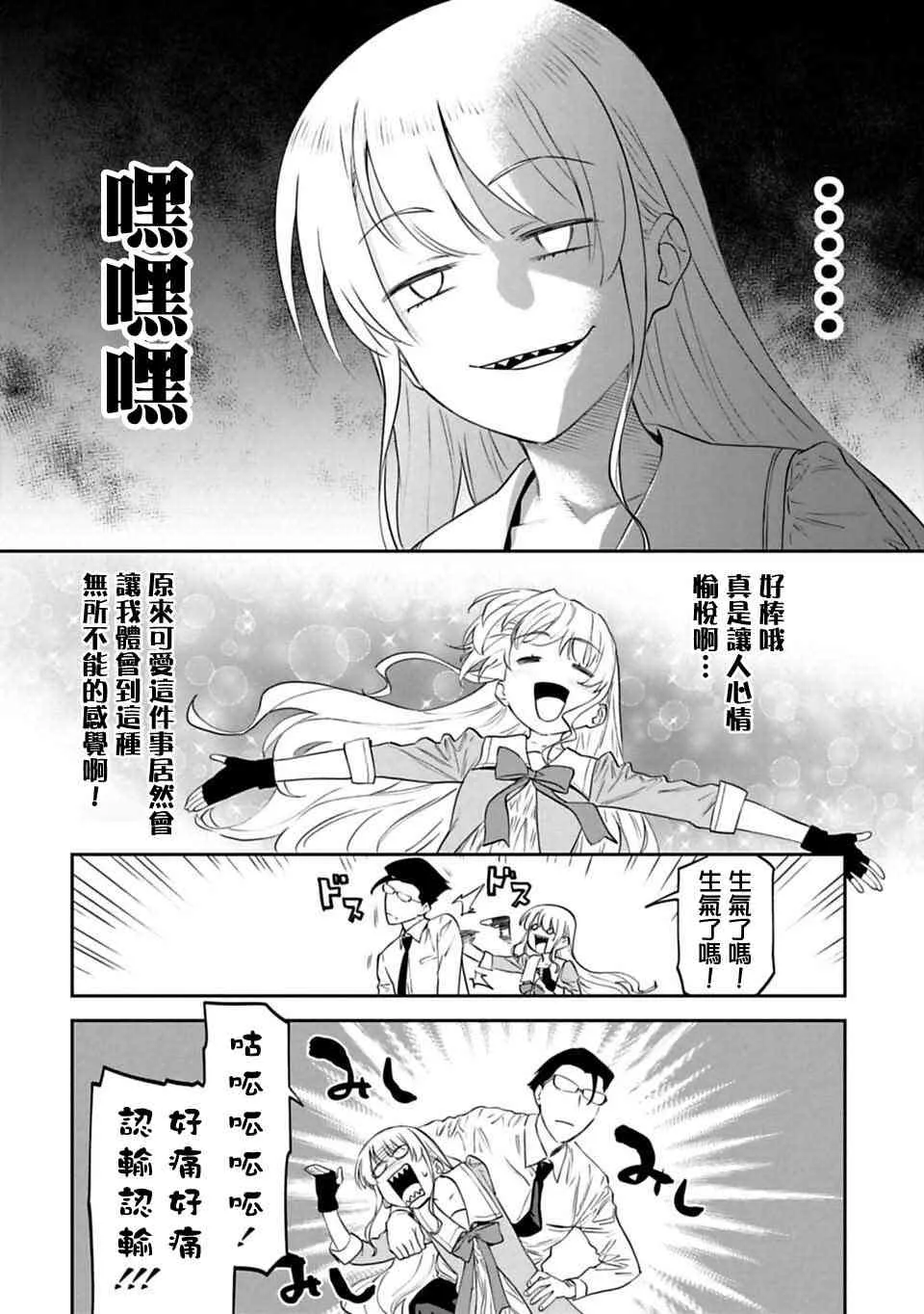7话 第12页