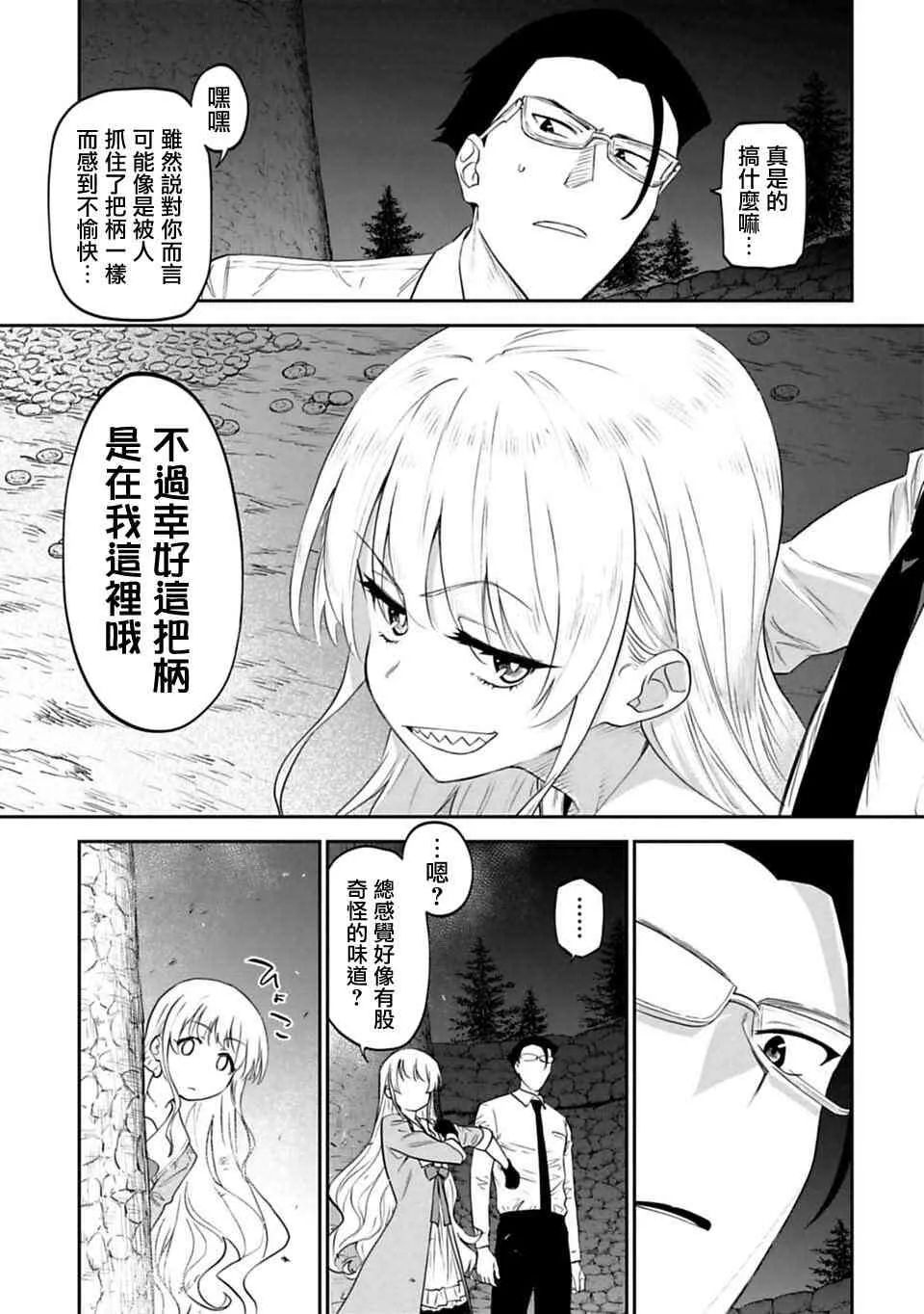 7话 第13页
