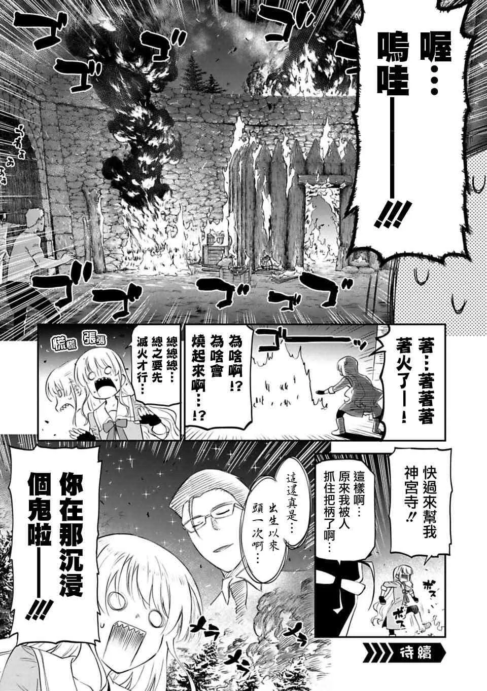 7话 第14页