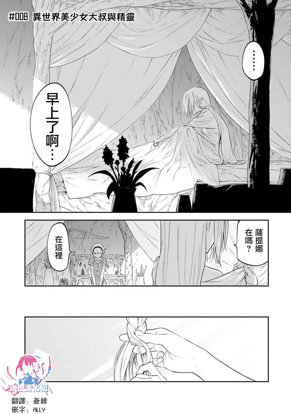 8话 第1页