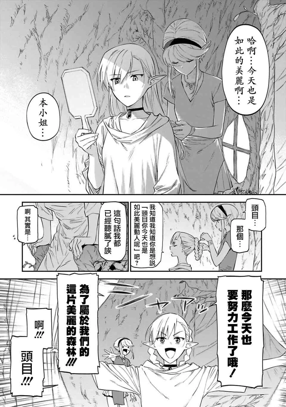 8话 第2页