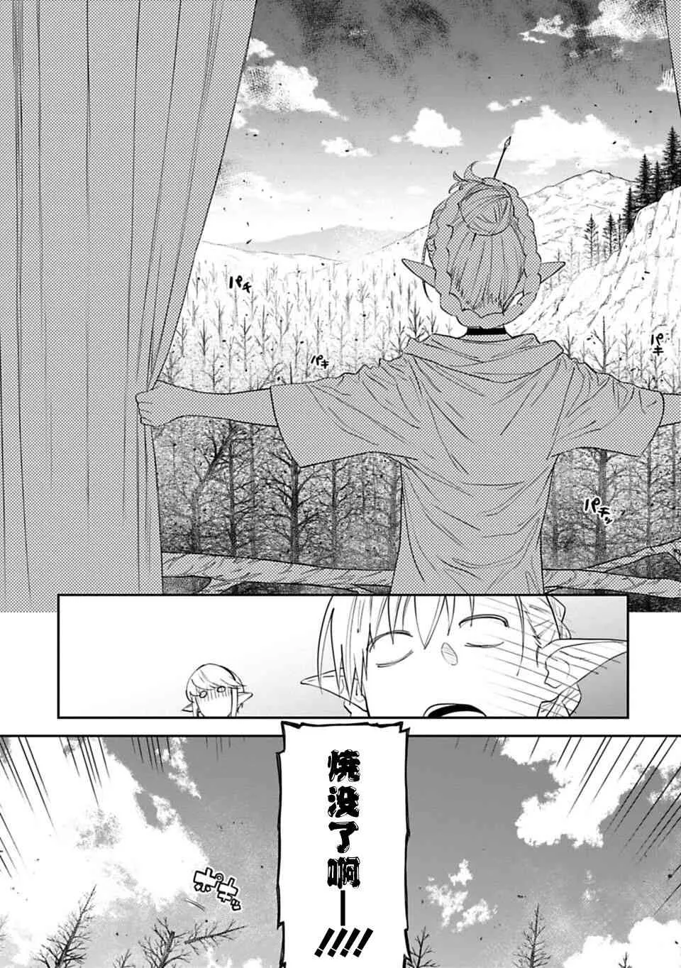 8话 第3页