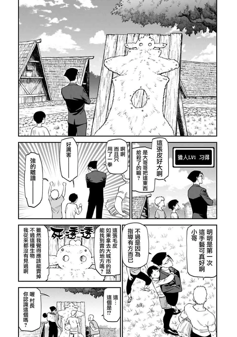 8话 第4页