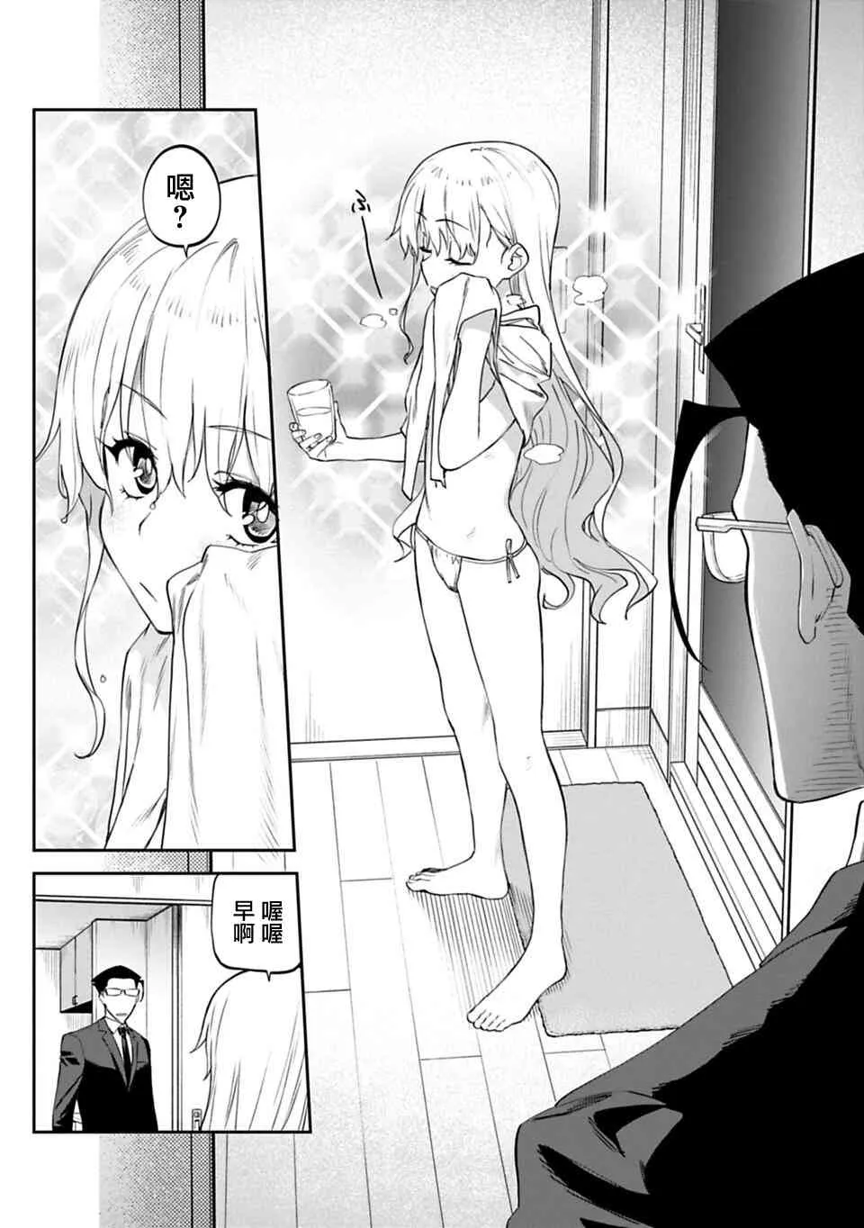 8话 第6页