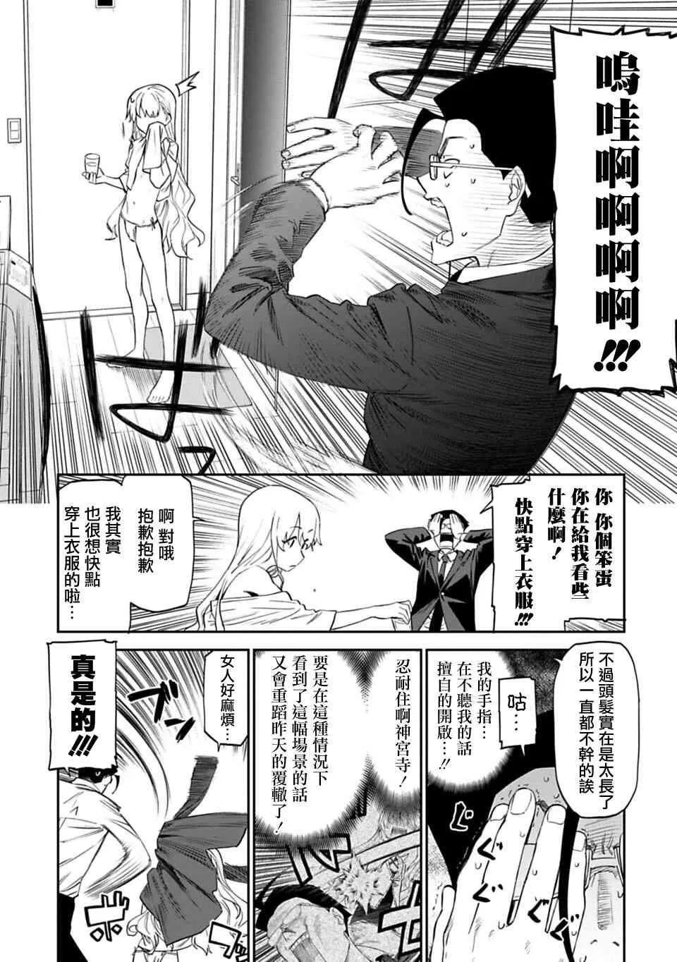 8话 第7页