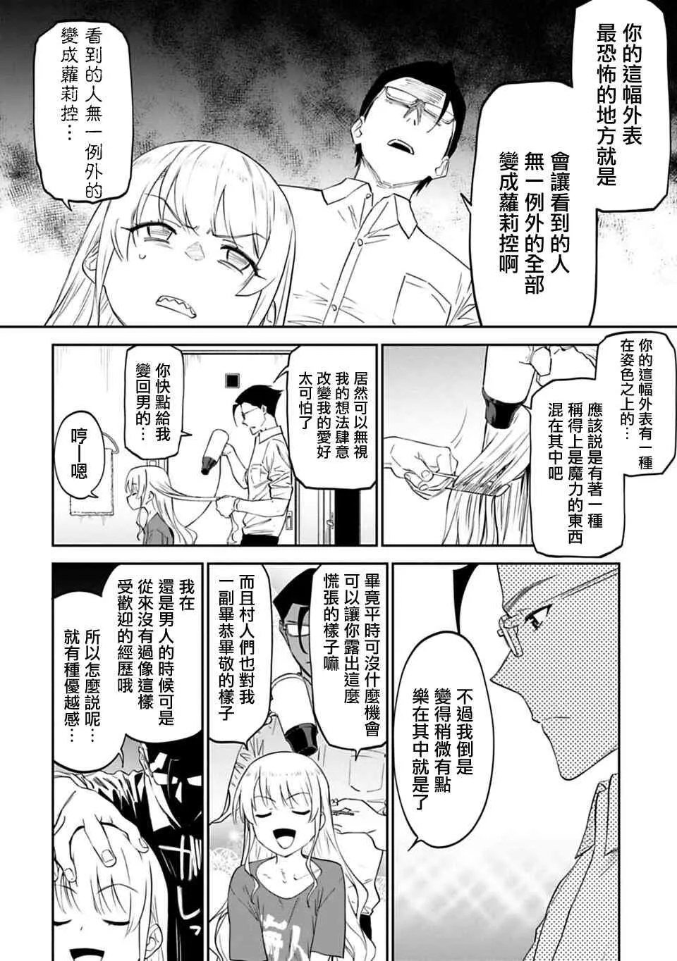 8话 第10页