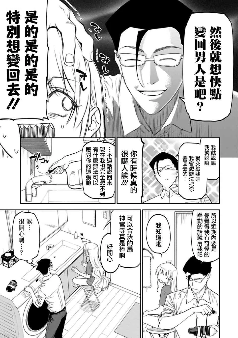 8话 第11页