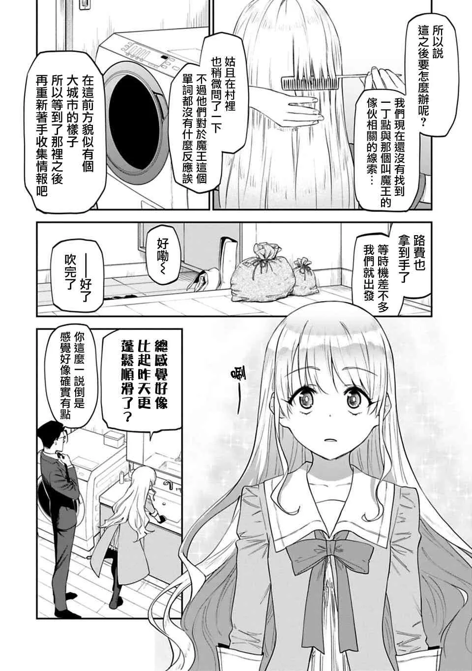 8话 第12页