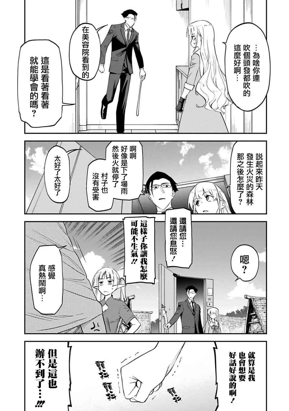 8话 第13页