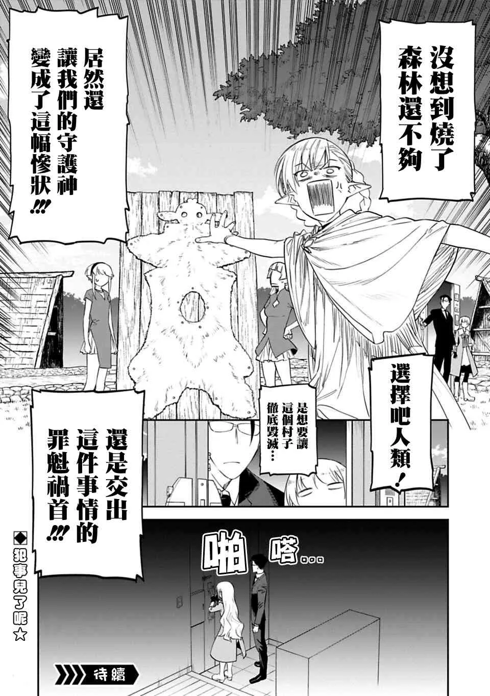 8话 第14页