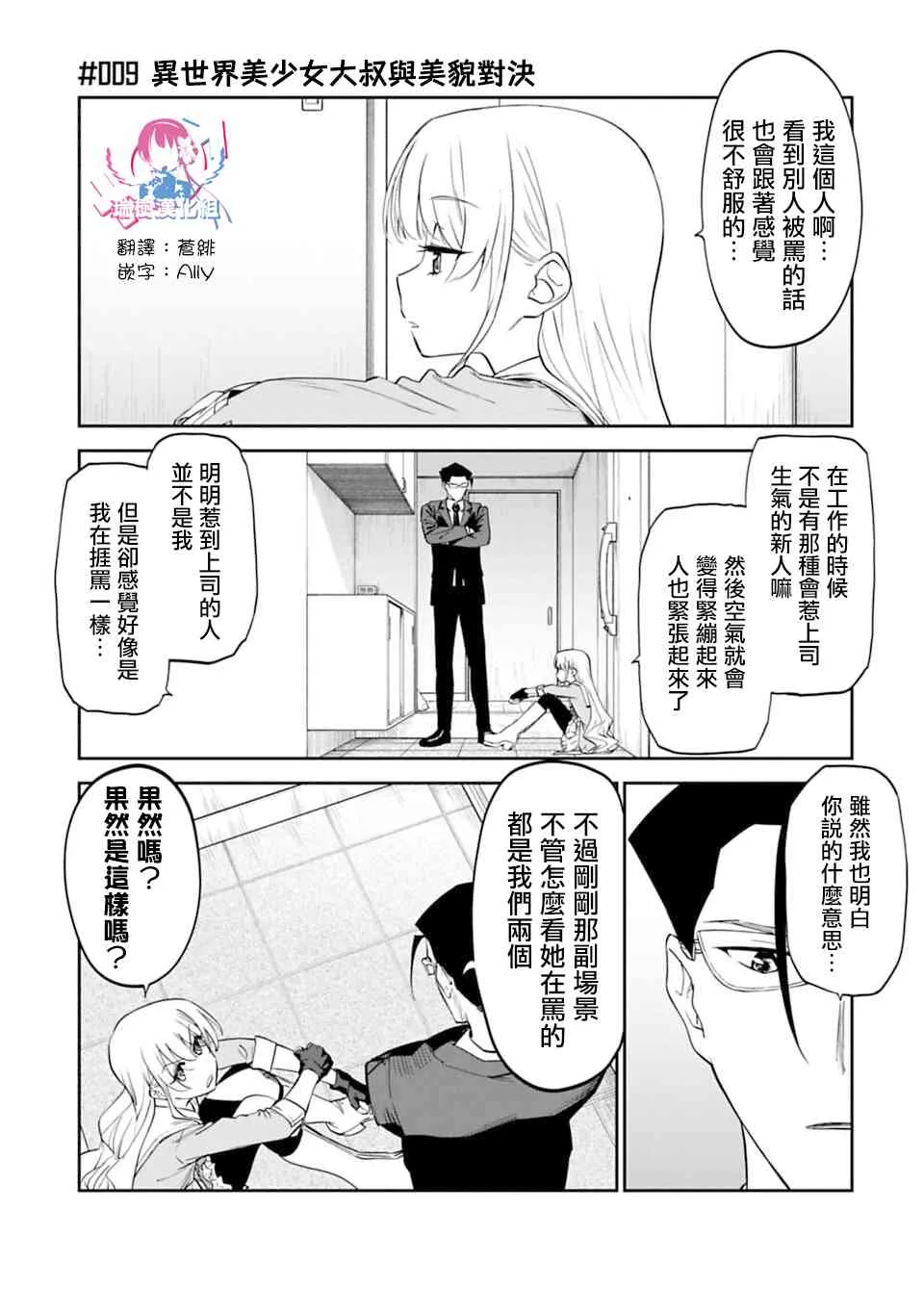 9话 第1页