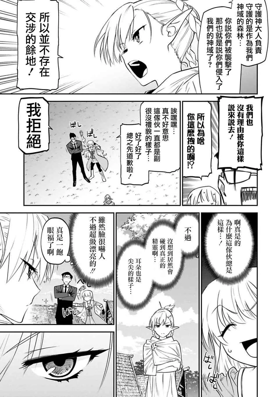 9话 第3页