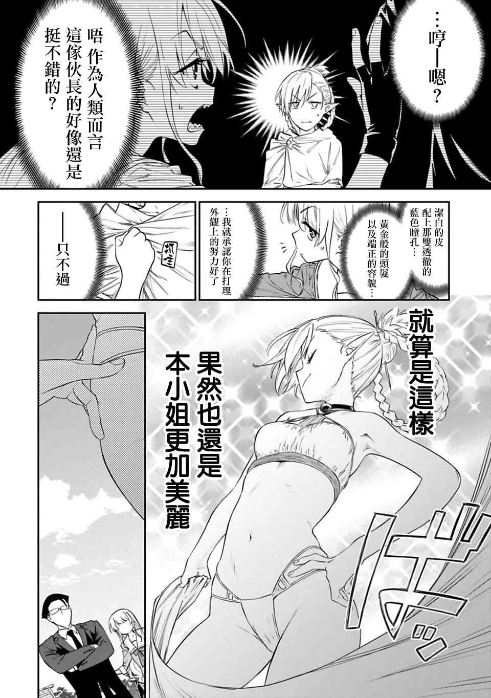 9话 第4页