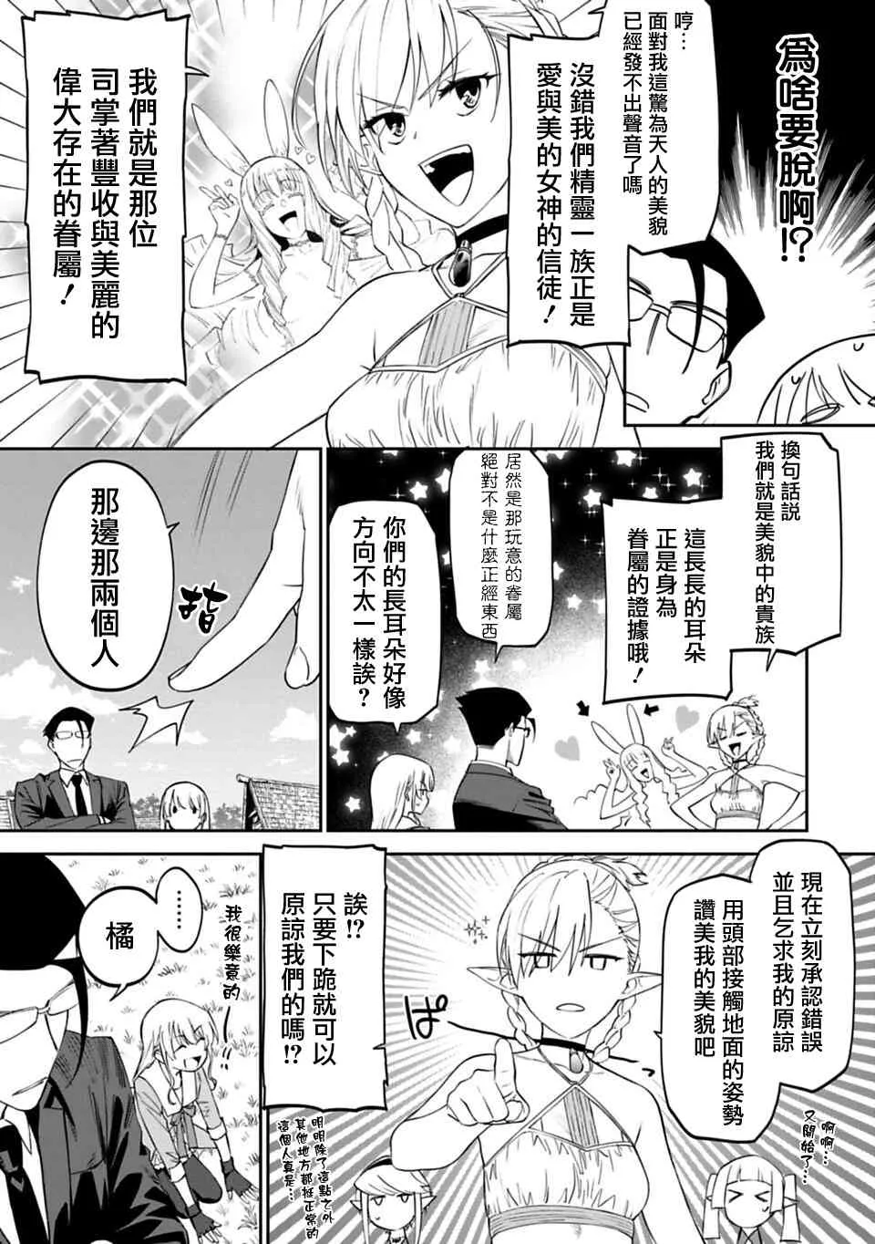 9话 第5页