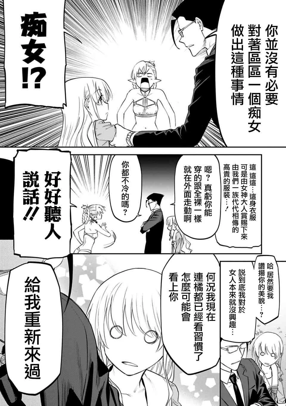 9话 第6页
