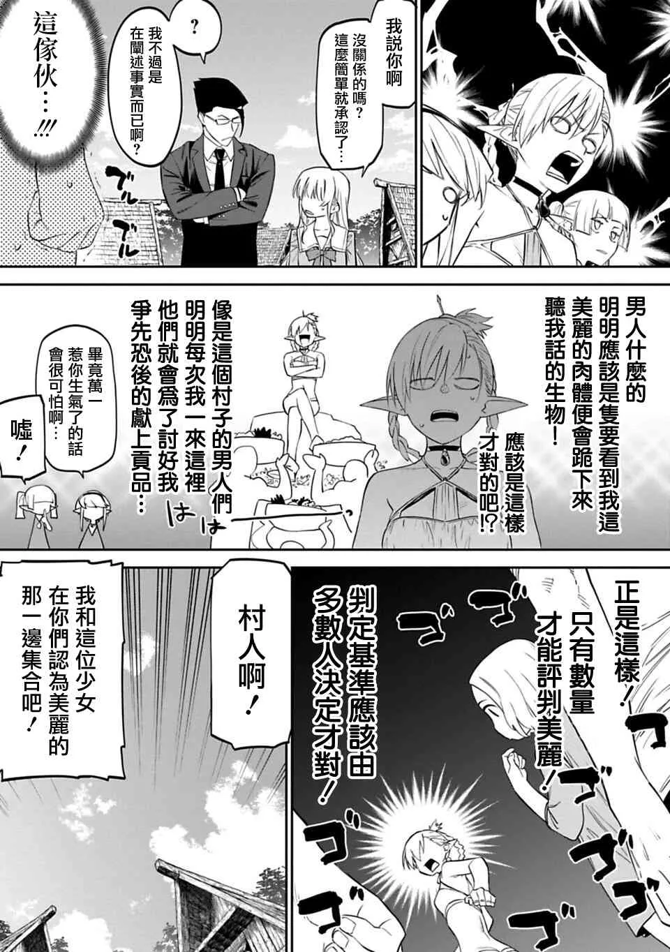 9话 第7页