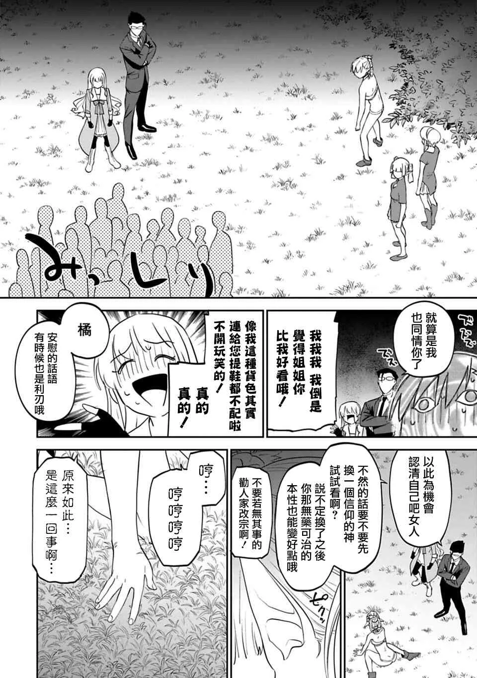 9话 第8页