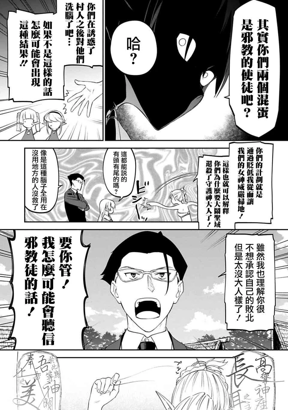 9话 第9页