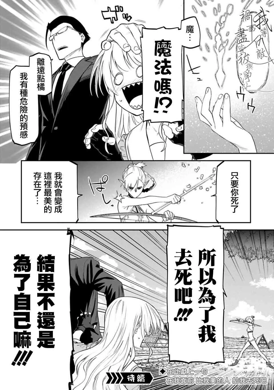 9话 第10页