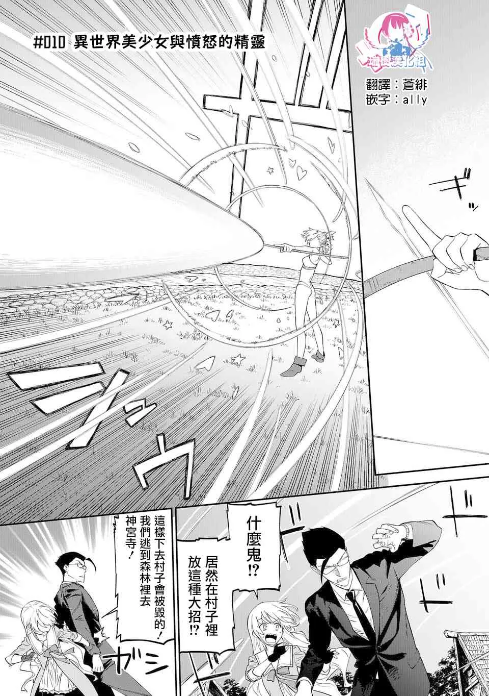 10话 第1页