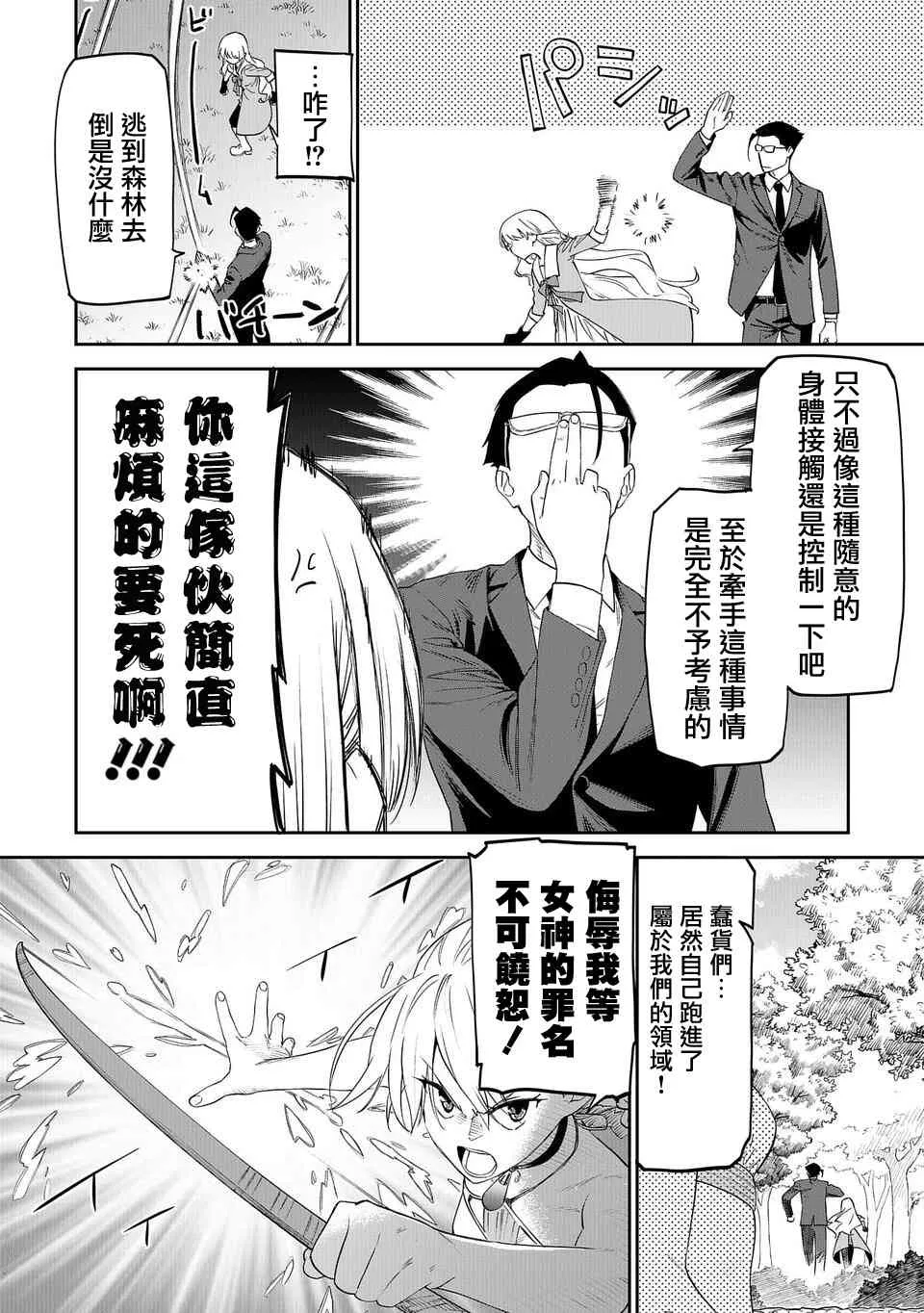 10话 第2页