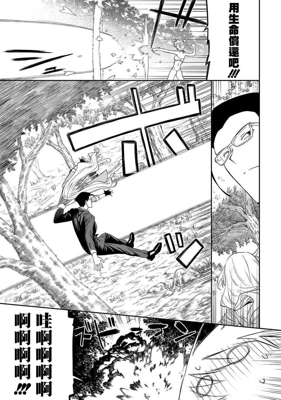 10话 第3页