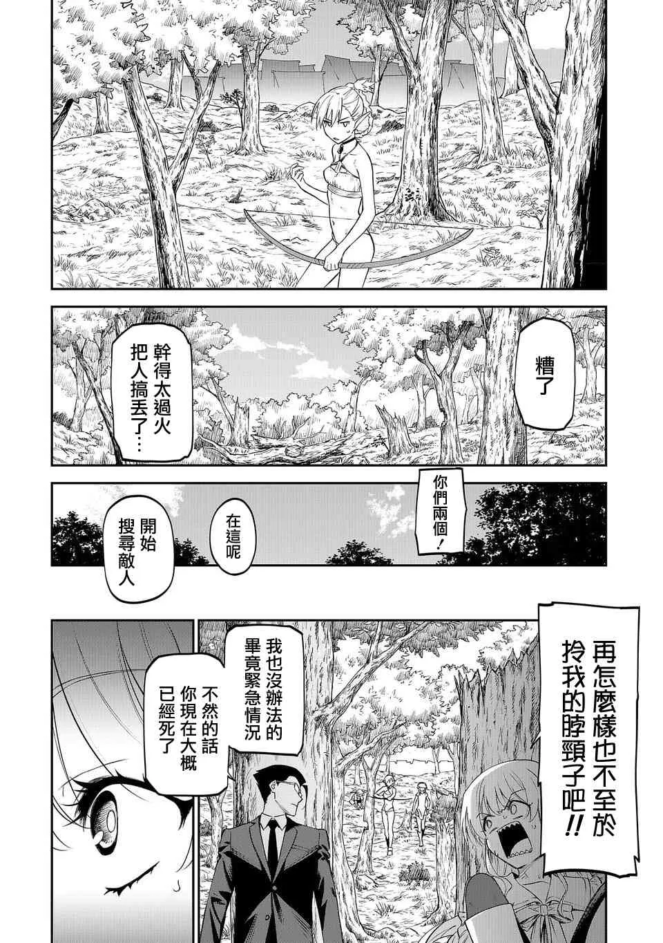 10话 第4页