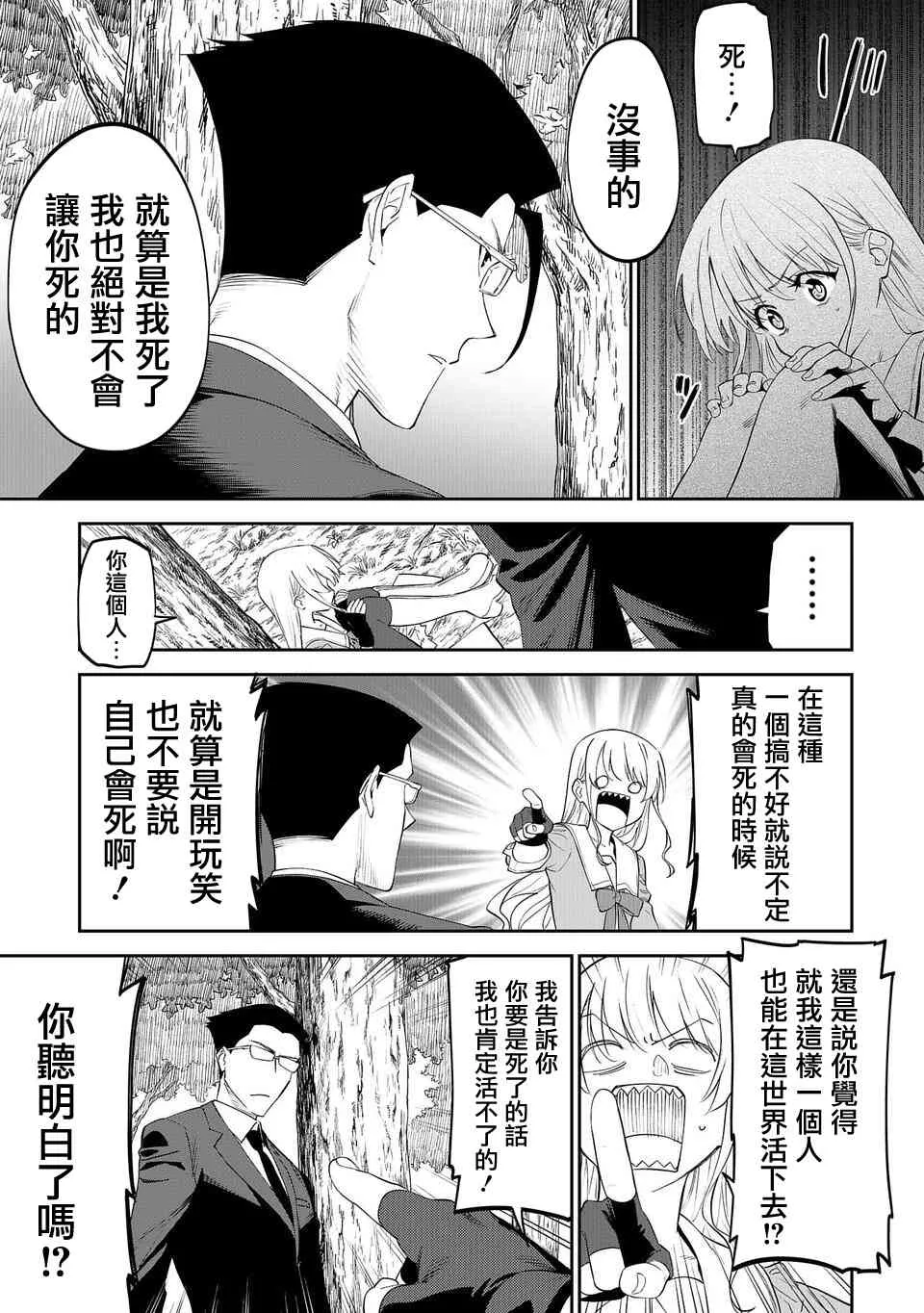 10话 第5页