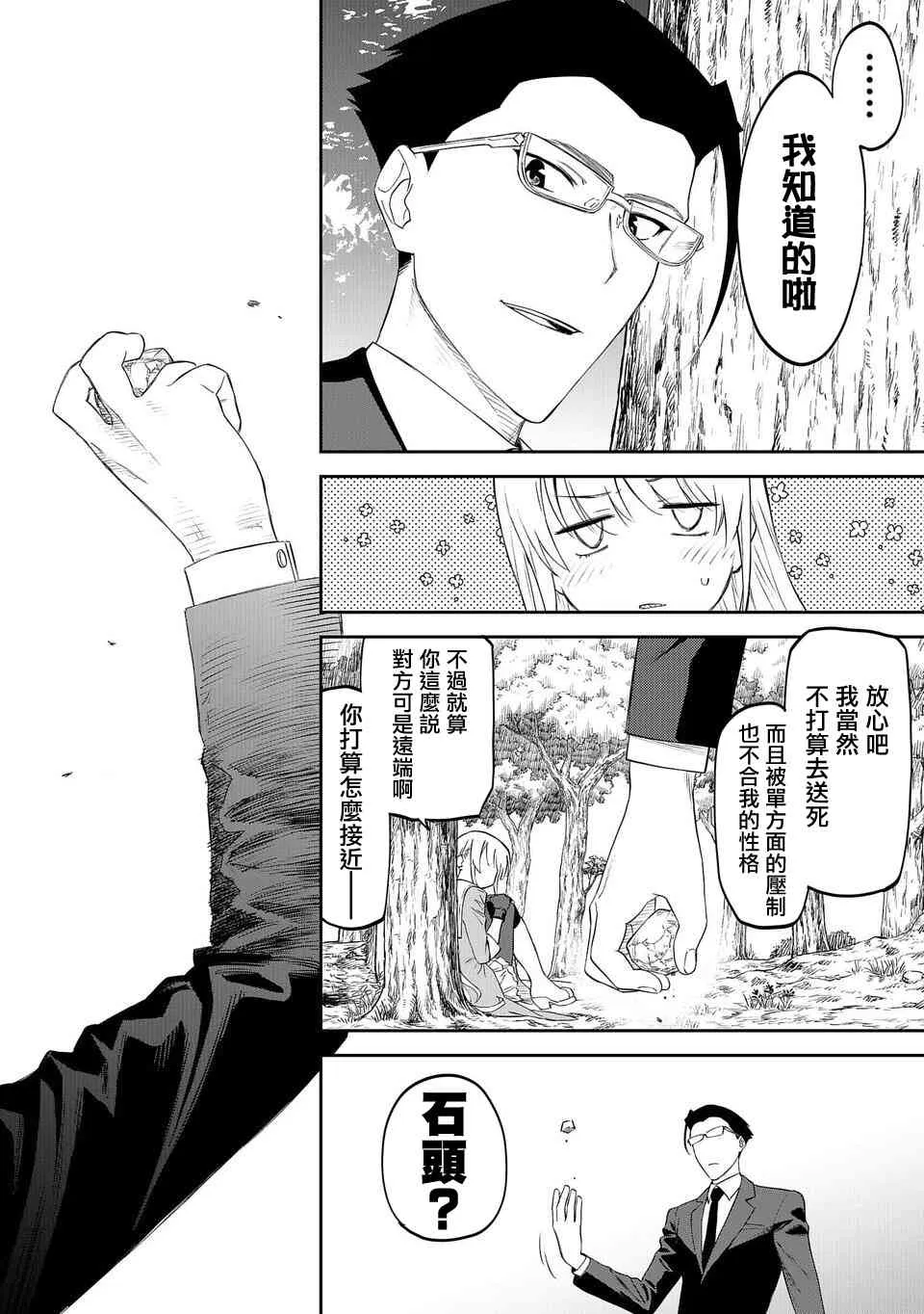 10话 第6页