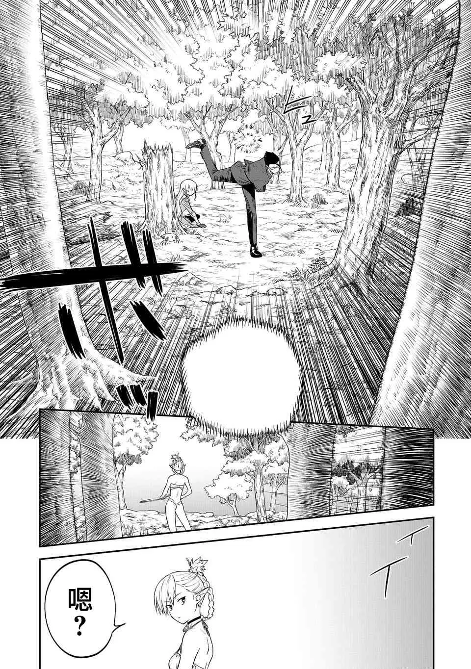 10话 第7页