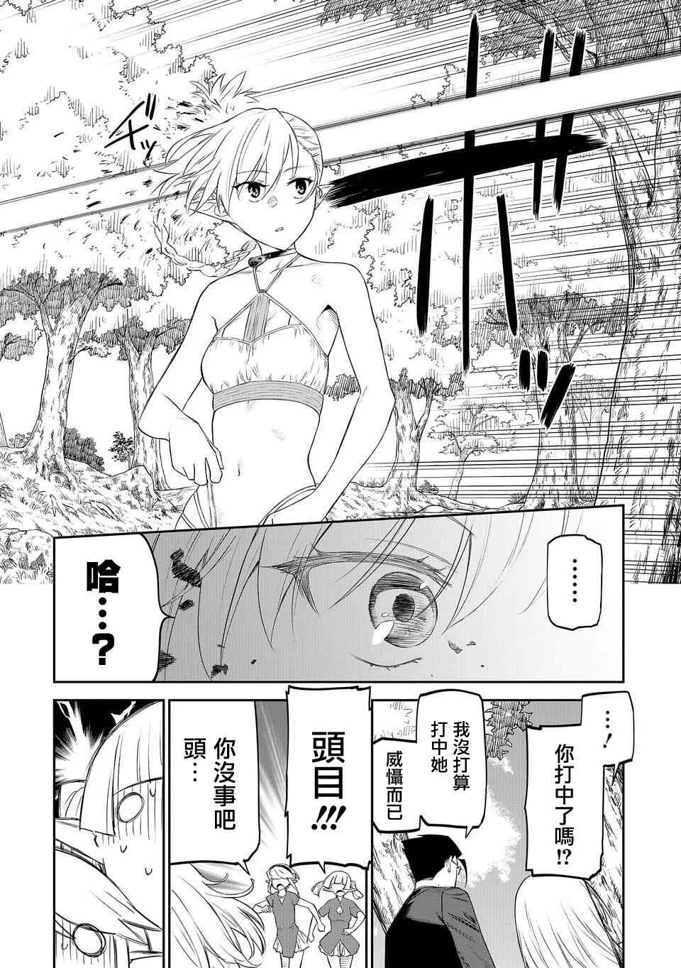 10话 第8页