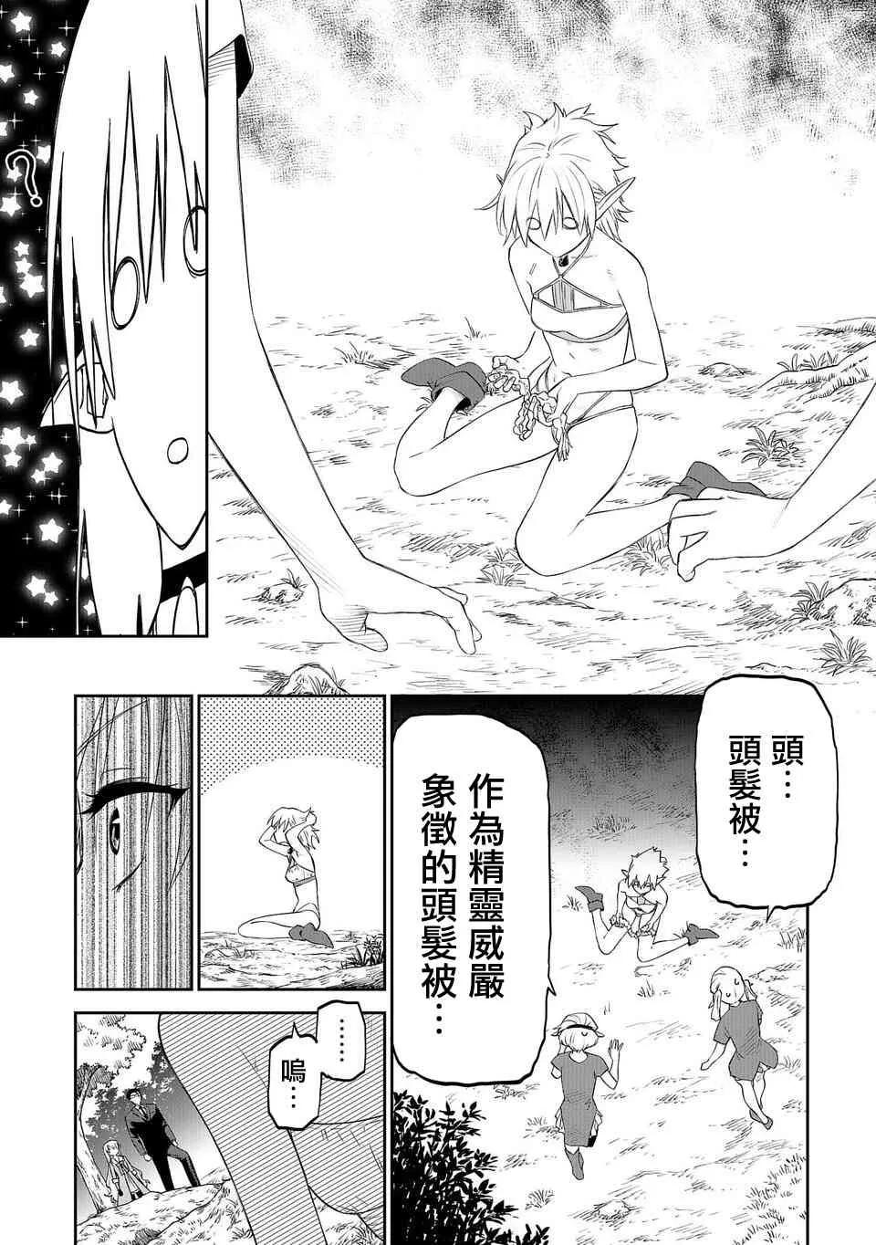10话 第9页