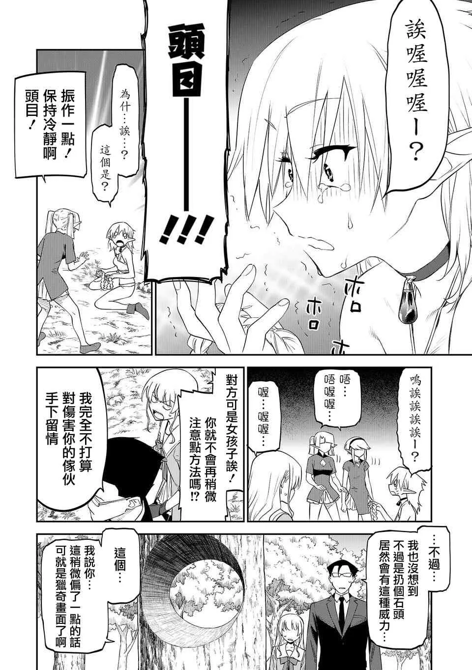 10话 第10页