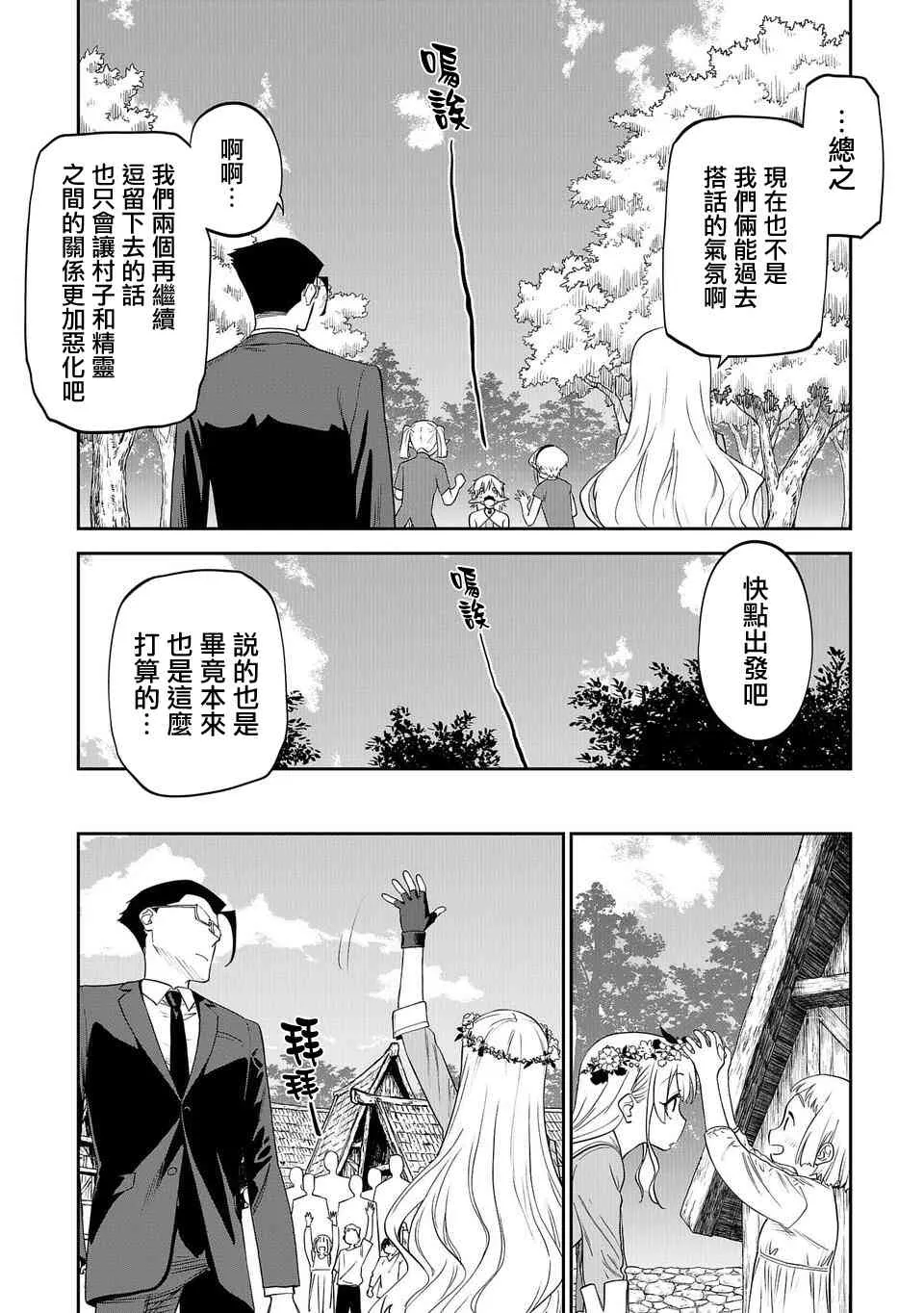 10话 第11页