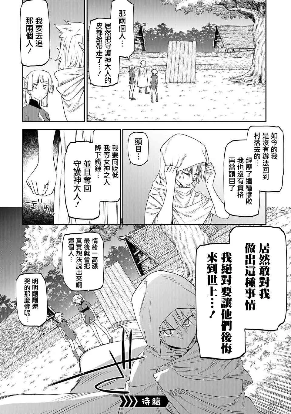 10话 第12页
