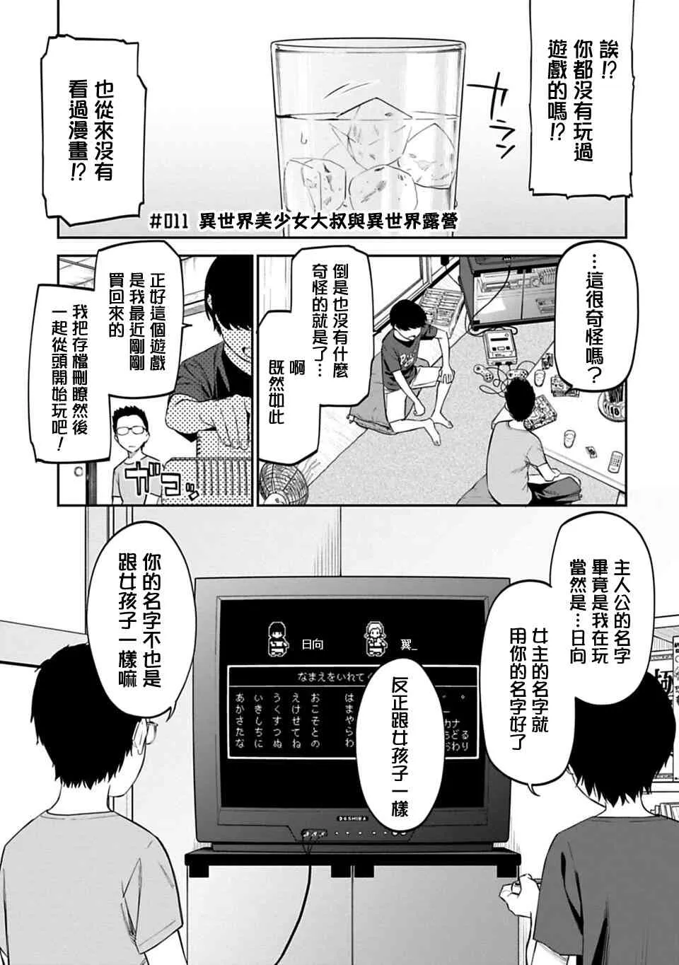 11话 第1页