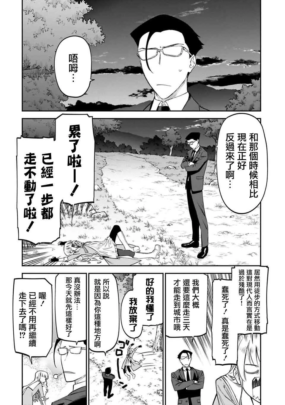 11话 第2页