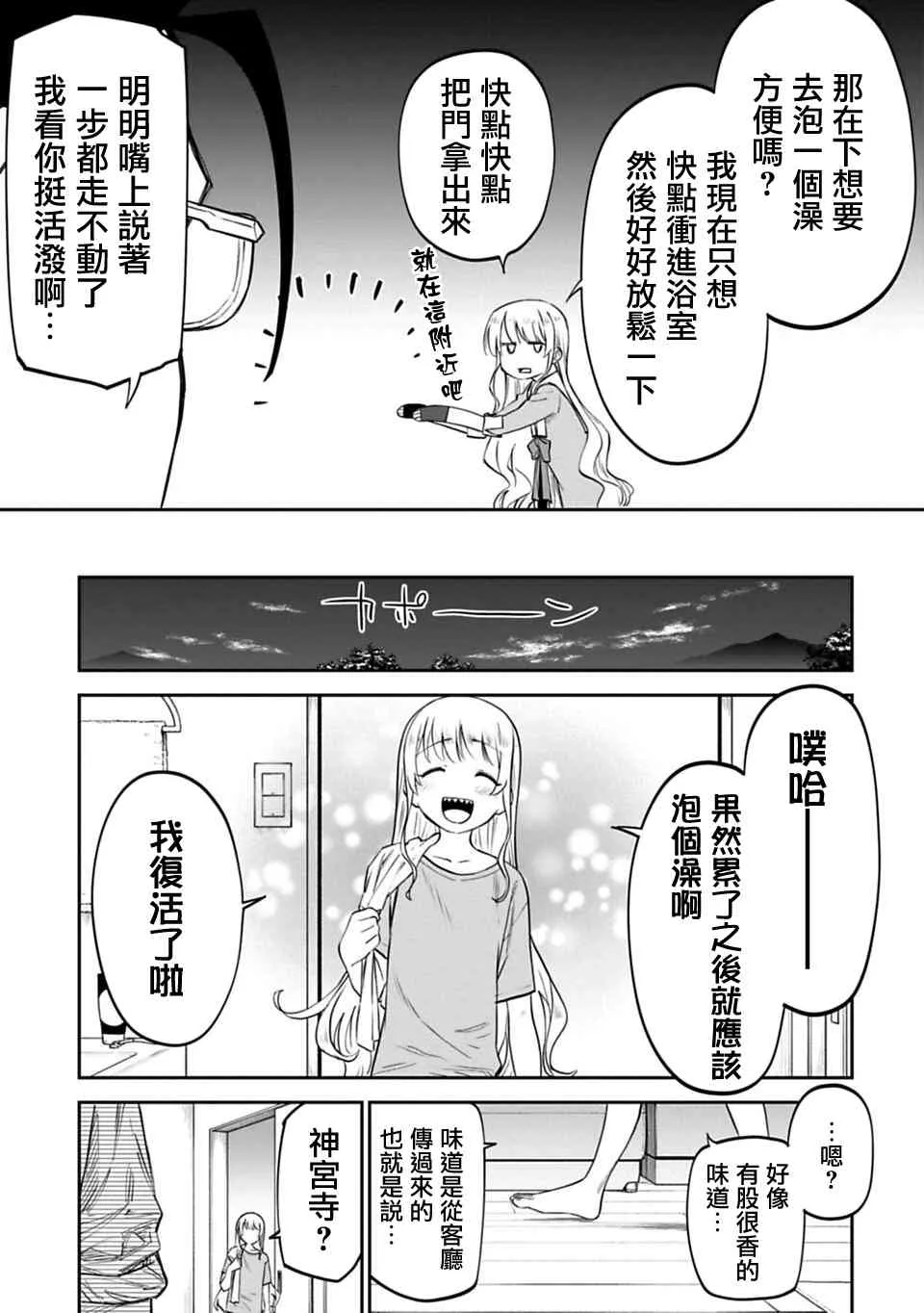 11话 第3页