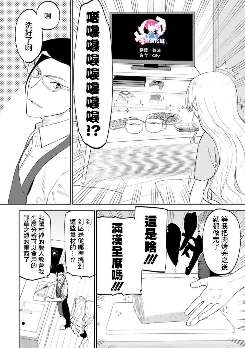 11话 第4页